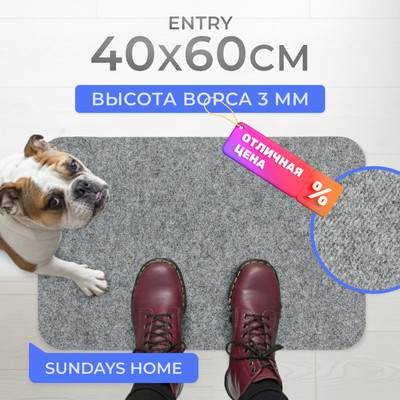 Коврик грязезащитный Sundays Home Entry 40х60см / 400 ST-P 0902 LT.GRIJS (серый)