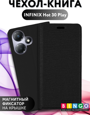 Чехол-книжка Bingo Book для Infinix Hot 30 Play (черный)