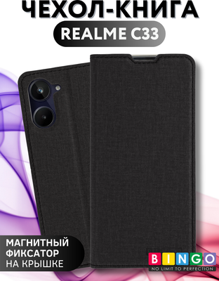 Чехол-книжка Bingo Book для Realme C33 (черный)