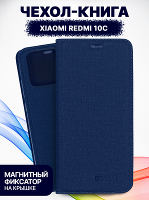 Чехол-книжка Bingo Book для Xiaomi Redmi 10C (синий)