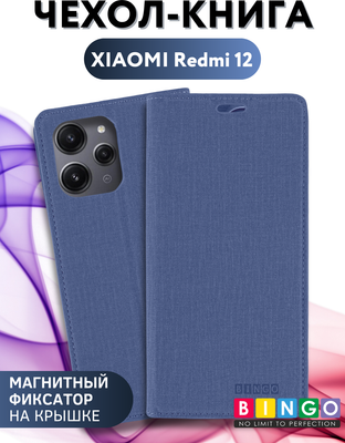 Чехол-книжка Bingo Book для Xiaomi Redmi 12 (синий)