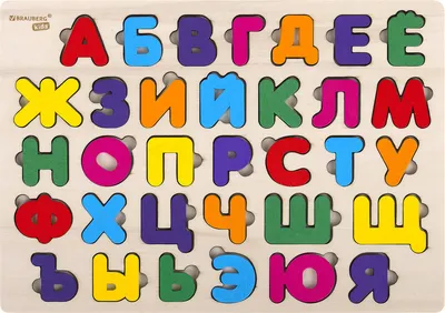 Сортер Brauberg Kids. Рамка-вкладыш. Русский алфавит / 665253