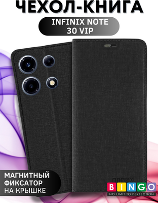 Чехол-книжка Bingo Book для Infinix Note 30 VIP (черный)