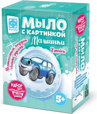Набор для изготовления мыла Фантазер Мыло с картинкой. Машинки. Хэтчбек / 980602 (синий)