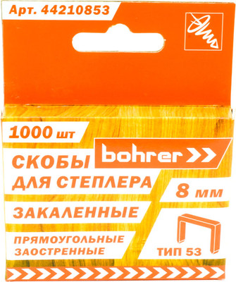 Скобы Bohrer 44210853С