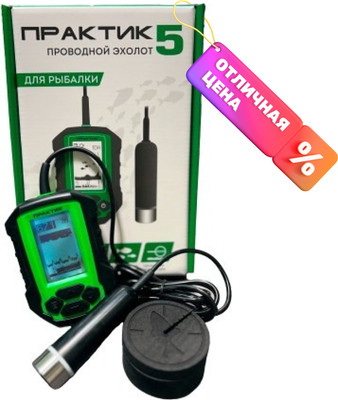 Эхолот ПрактиК 5