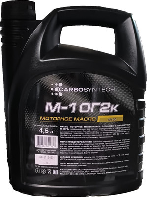 Моторное масло Carbosyntech M10Г2К / 58570 (4.5л)