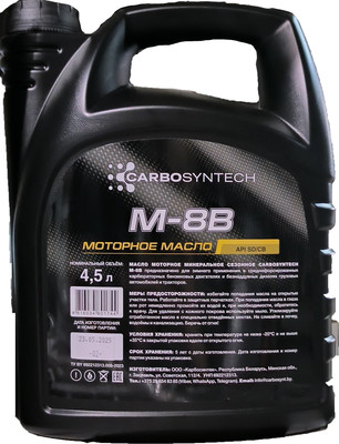 Моторное масло Carbosyntech M8B 20W20 SD/CB / 58572 (4.5л)