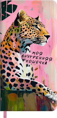 Записная книжка Escalada Леопард / 70744 (64л)