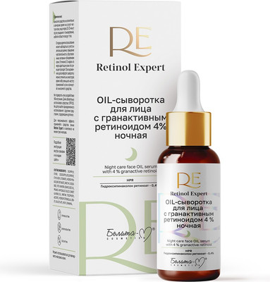 Сыворотка для лица Белита-М Retinol Expert с гранактивным ретиноидом 4% (30мл)