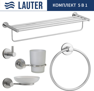Набор аксессуаров для ванной Lauter 21TS20115 + 21TS20113 + 21TS2019 + 21TS2017 + 21TS2011 (Chrome, 5 предметов)