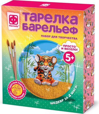 Набор для творчества Фантазер Тарелка-барельеф. Р-мяу! Я - тигр / 717201