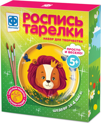 Набор для творчества Фантазер Роспись тарелки. Львенок / 717052
