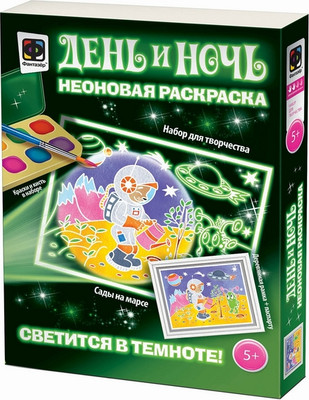 Набор для творчества Фантазер Неоновая раскраска. Сады на марсе / 430108