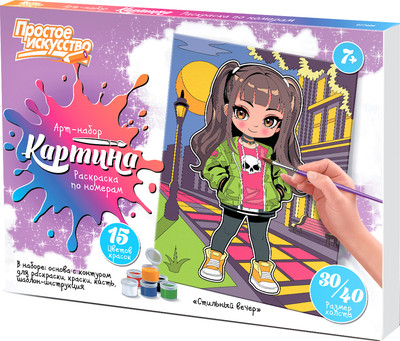 Картина по номерам Фантазер Стильный вечер / 737603