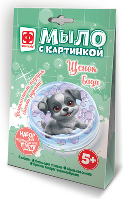 Набор для изготовления мыла Фантазер Мыло с картинкой. Щенок Бади / 982623