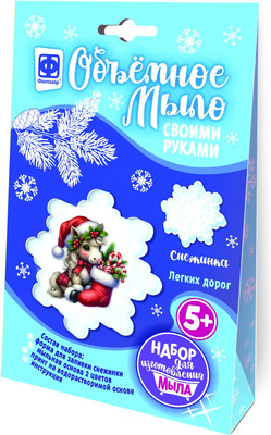 Набор для изготовления мыла Фантазер Мыло с картинкой. Лошадка 2 / 982810