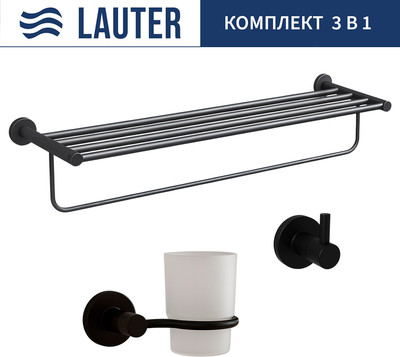 Набор аксессуаров для ванной Lauter 21TS20116 + 21T2010 + 21TS2012 (Matt Black, 3 предмета)