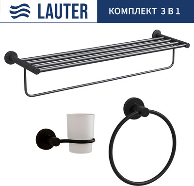 Набор аксессуаров для ванной Lauter 21TS20116 + 21TS2018 + 21TS2012 (Matt Black, 3 предмета)