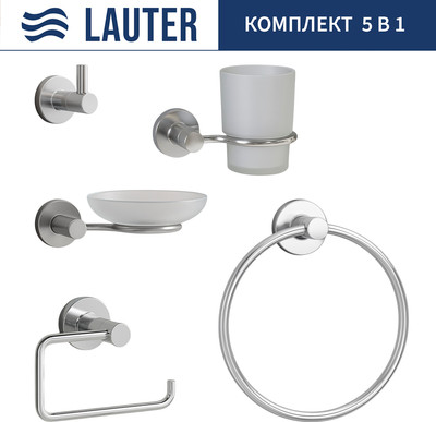 Набор аксессуаров для ванной и туалета Lauter 21TS20115 + 21TS20113 + 21TS2019 + 21TS2017 + 21TS20111 (Chrome, 5 предметов)