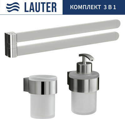 Набор аксессуаров для ванной Lauter 21TS3018 + 21TS3020 + 21TS3003 (Chrome, 3 предмета)