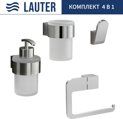 Набор аксессуаров для ванной и туалета Lauter 21TS3018 + 21TS3020 + 21TS3010 + 21TS3014 (Chrome, 4 предмета)