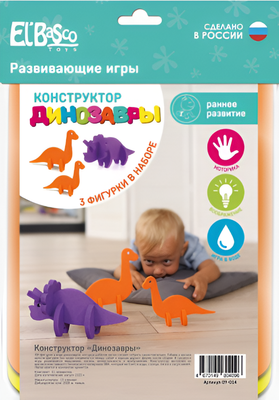 Развивающий игровой набор El'Basco Toys Динозавры (4670149804096)