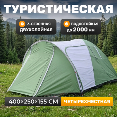 Палатка Sundays ZC-TT104 (зеленый/светло-серый)