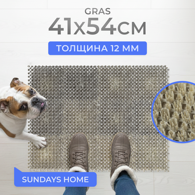 Коврик грязезащитный Sundays Home Gras 41x54см / 93698 (серый)