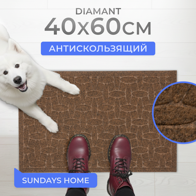 Коврик грязезащитный Sundays Home Diamant 40x60см / 93656 (коричневый)