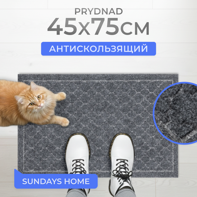 Коврик грязезащитный Sundays Home Prydnad 45х75см / 93667 (серый)