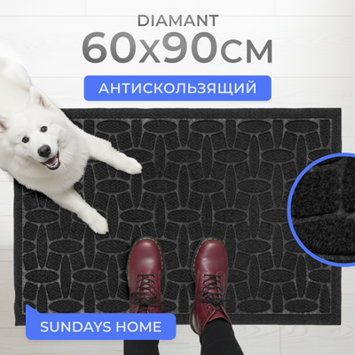 Коврик грязезащитный Sundays Home Diamant 60х90см / 93641 (черный)
