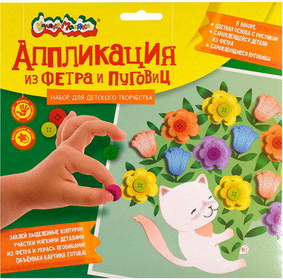 Набор для творчества Каляка-Маляка Аппликация из фетра. Котик с цветами / АФПКМ-ЦВ