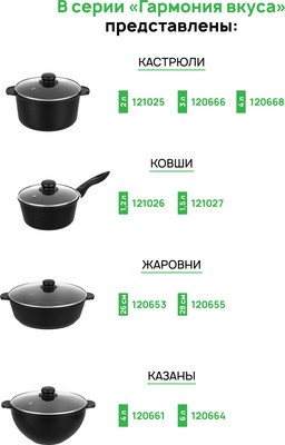 Набор сковородок Elan Gallery Гармония Вкуса / 120293+4