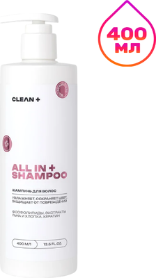 Шампунь для волос Clean+ All In+ (400мл)