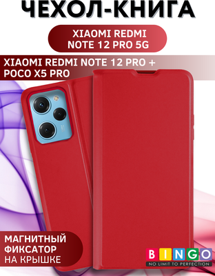 Чехол-книжка Bingo Magnetic Xiaomi Redmi Note 12 Pro 5G/Note 12 Pro+/Poco X5 Pro (красный)