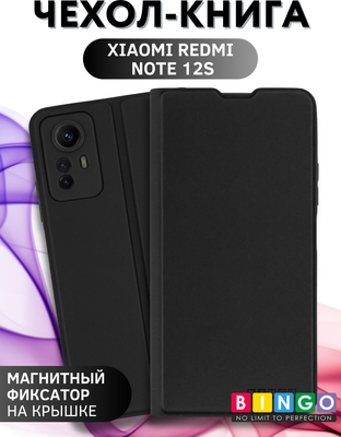 Чехол-книжка Bingo Magnetic для Xiaomi Redmi Note 12S (черный)