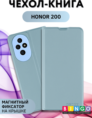 Чехол-книжка Bingo Magnetic для Honor 200 (голубой)