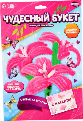 Набор для творчества Школа талантов Букет лилий / 10075137