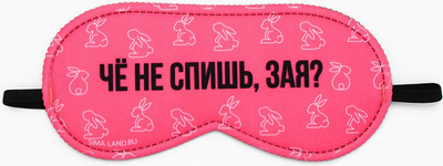 Маска для сна Sima-Land Зая / 9113006