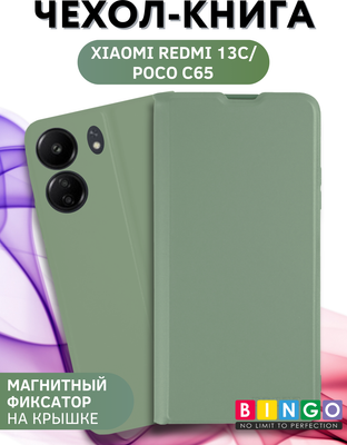 Чехол-книжка Bingo Magnetic для Xiaomi Redmi 13C/Poco C65 (зеленый)