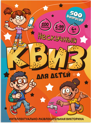 Настольная игра Нескучные игры Квиз. Для детей / 8906