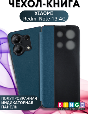 Чехол-книжка Bingo Smart для Xiaomi Redmi Note 13 4G (зеленый)