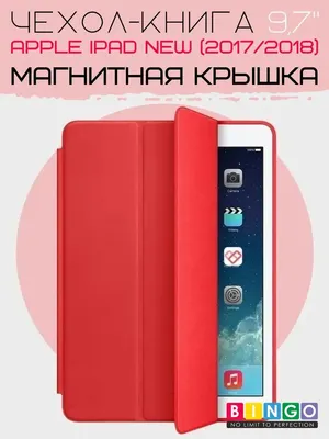 Чехол для планшета Bingo Tablet для Apple iPad 9.7 (2017/2018) (красный)