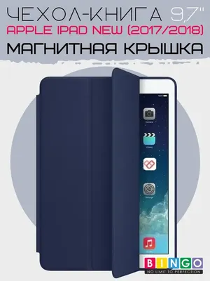 Чехол для планшета Bingo Tablet для Apple iPad 9.7 (2017/2018) (темно-синий)