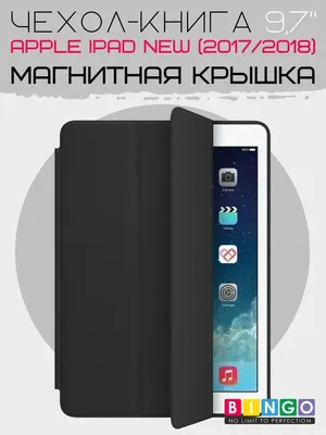 Чехол для планшета Bingo Tablet для Apple iPad 9.7 (2017/2018) (черный)