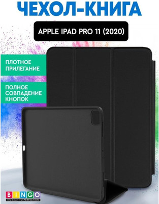 Чехол для планшета Bingo Tablet для Apple iPad Pro 11 (2020) (черный)