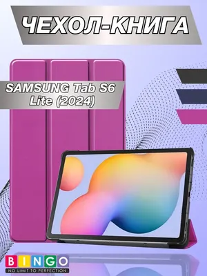 Чехол для планшета Bingo Tablet для Samsung Tab S6 Lite (2024) (фиолетовый)