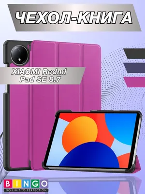 Чехол для планшета Bingo Tablet для Xiaomi Redmi Pad SE 8.7 (фиолетовый)