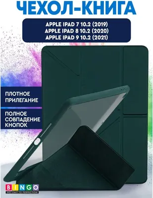 Чехол для планшета Bingo Tablet Fold для Apple iPad 10.2 (2019/2020) (зеленый)